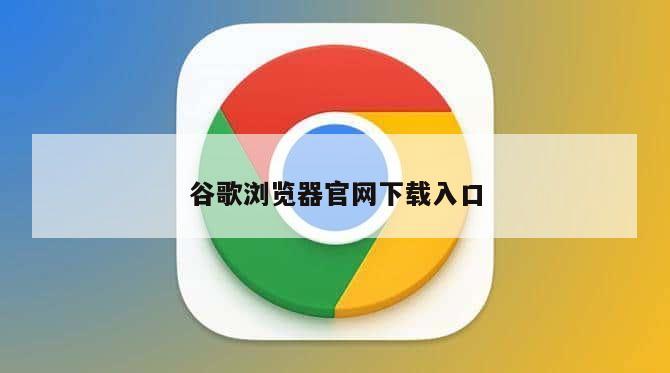 google-1
